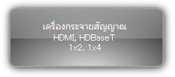 PTN  :::  Splitter