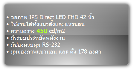 42LS35A  :::  LG  :::  Professional and Commercial Display   :::  Signage series  ::: 