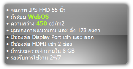 55LS55A  :::  LG  :::  Professional and Commercial Display   :::  Signage series  ::: 