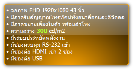 LG 43LX341C  :::  Hotel TV Series  :::  จอภาพสำหรับมืออาชีพ  :::  Professional and Commercial Display