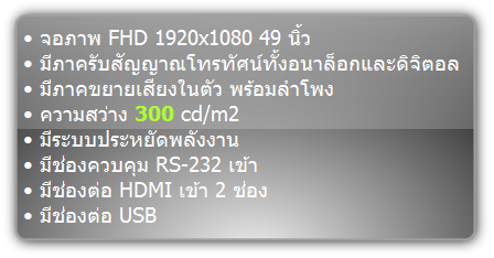 LG 49LX341C  :::  Hotel TV Series  :::  จอภาพสำหรับมืออาชีพ  :::  Professional and Commercial Display