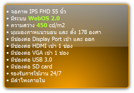 55SM5KB  :::  LG  :::  Professional and Commercial Display   :::  Signage series  ::: 