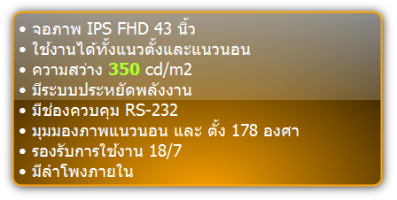 43SE3KB  :::  LG  :::  Professional and Commercial Display   :::  Signage series  ::: 