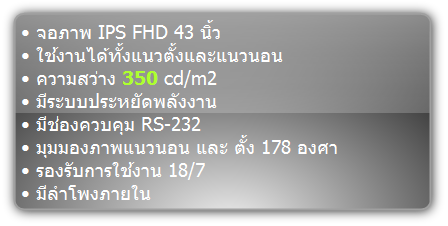 43SE3KB  :::  LG  :::  Professional and Commercial Display   :::  Signage series  ::: 